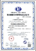Porcelana JIAXING H&amp;G BOND TRADING CO.,LTD certificaciones