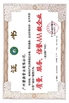 Porcelana JIAXING H&amp;G BOND TRADING CO.,LTD certificaciones