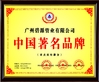 Porcelana JIAXING H&amp;G BOND TRADING CO.,LTD certificaciones